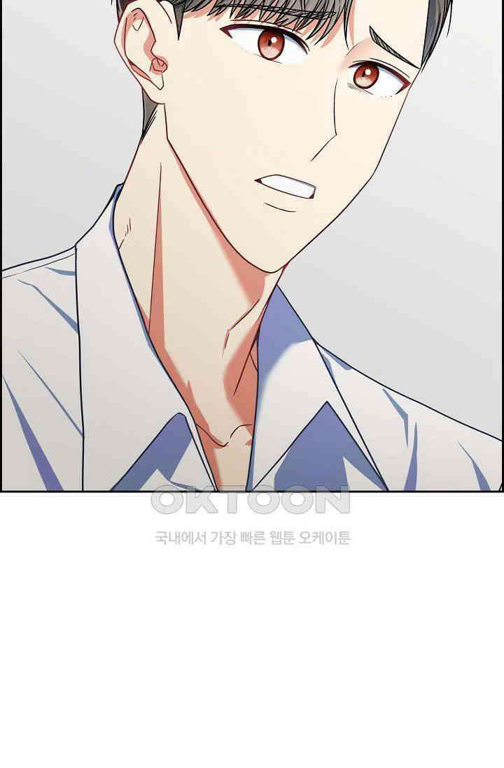 자고 일어났더니 4화 12