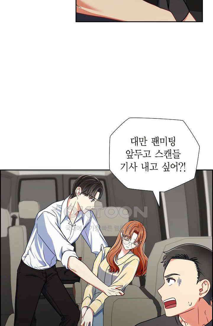 자고 일어났더니 4화 15