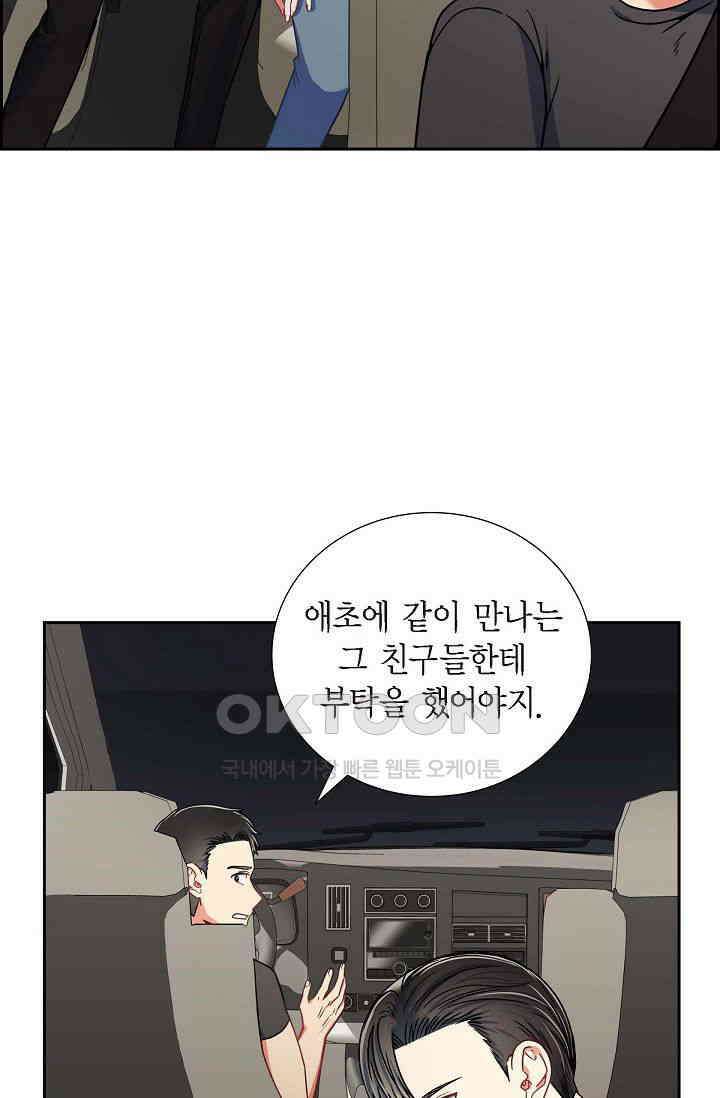 자고 일어났더니 4화 16
