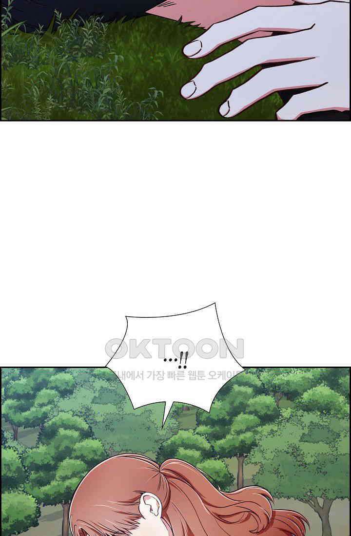 자고 일어났더니 11화 3