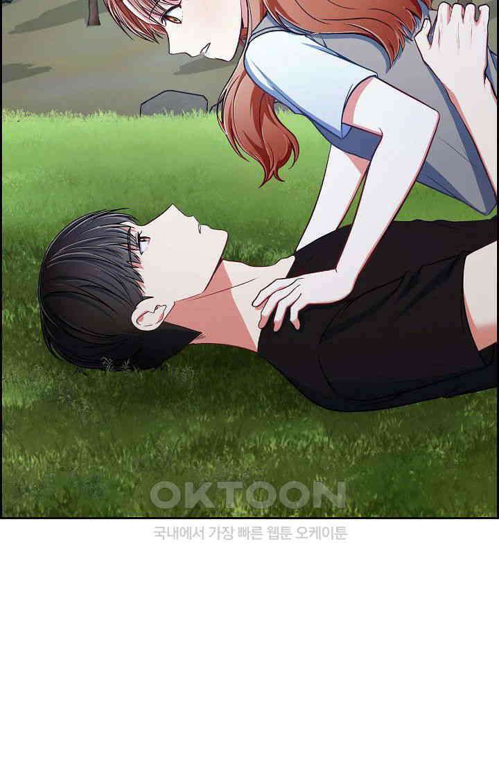 자고 일어났더니 11화 4