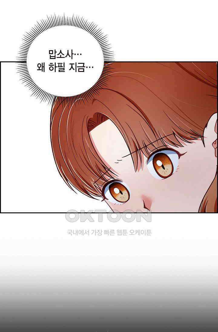 자고 일어났더니 11화 5