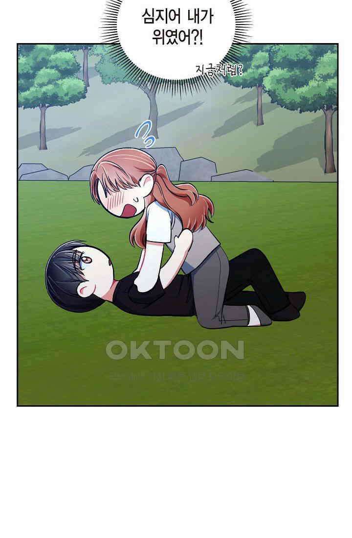 자고 일어났더니 11화 8