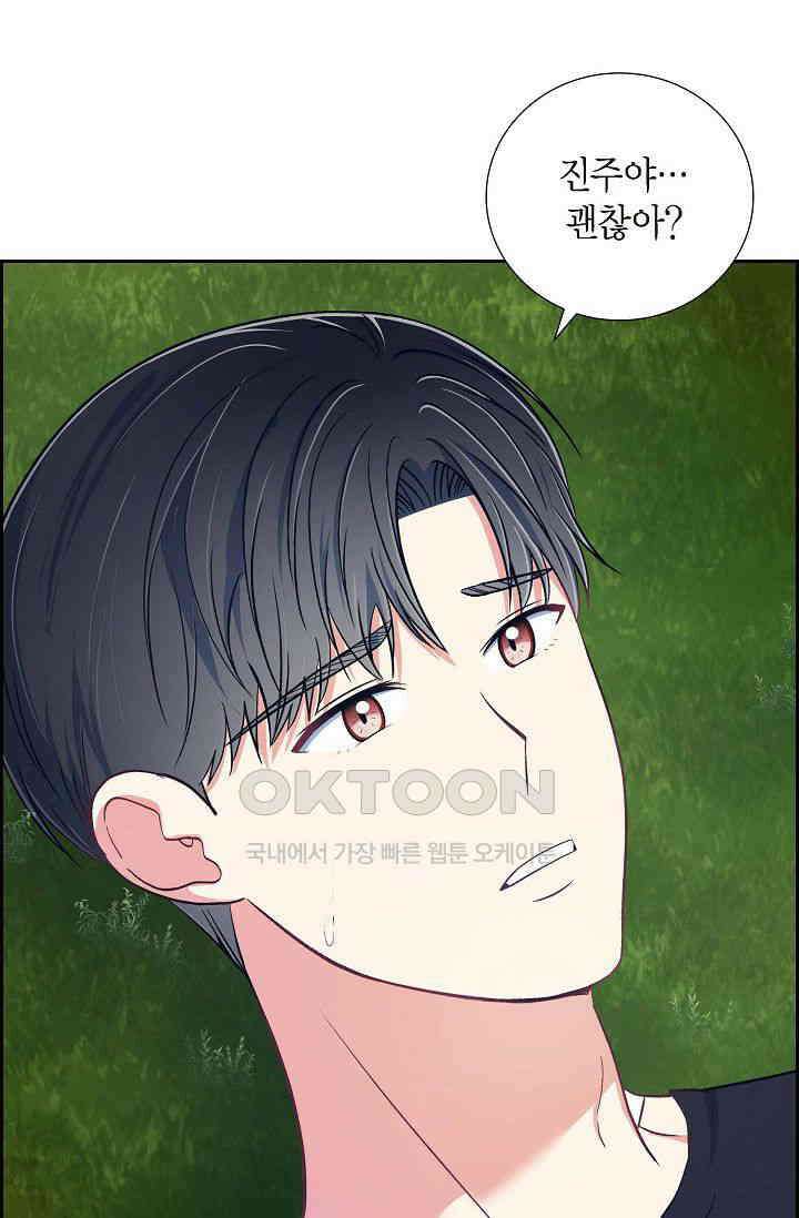 자고 일어났더니 11화 9