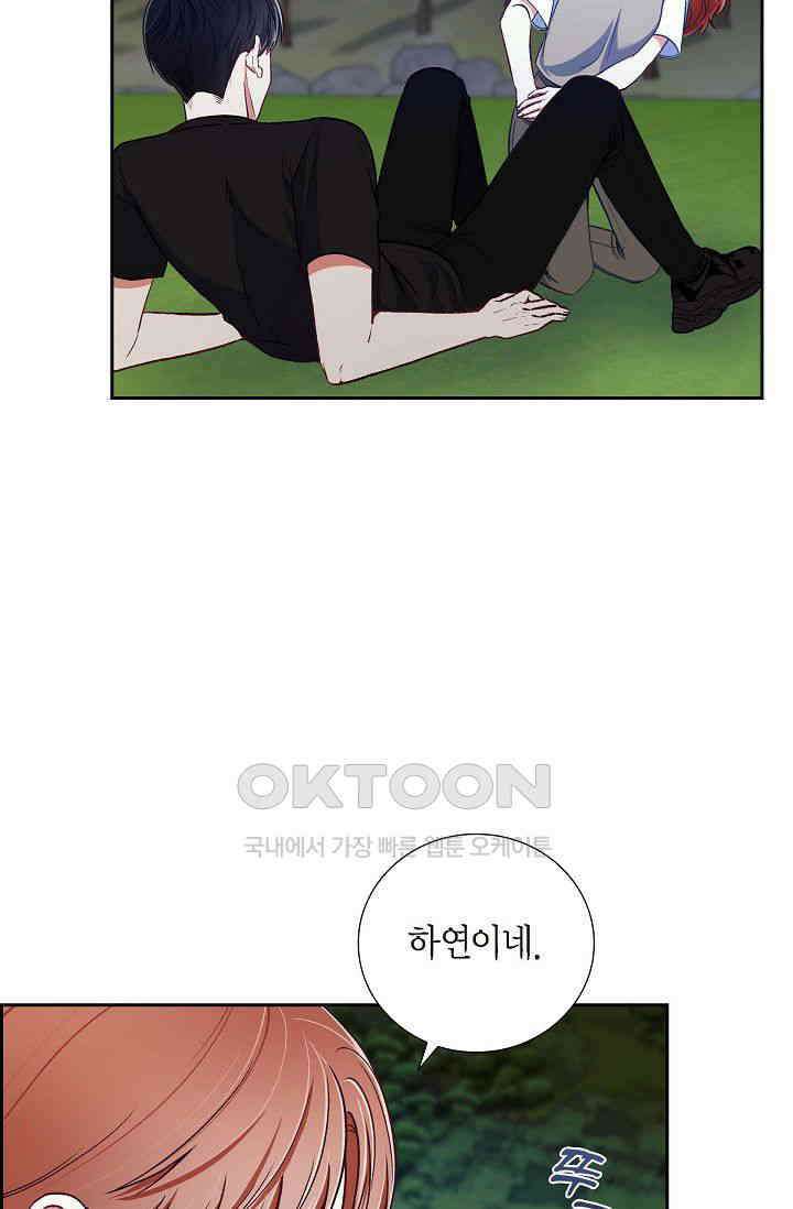 자고 일어났더니 11화 15