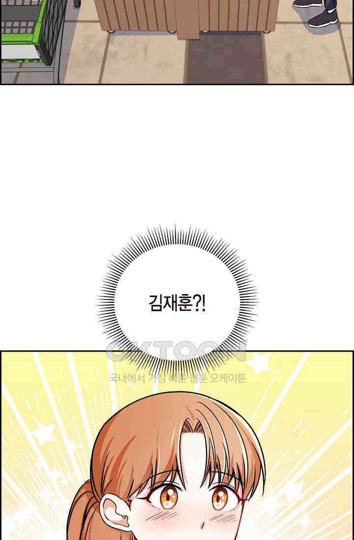 자고 일어났더니 21화 2