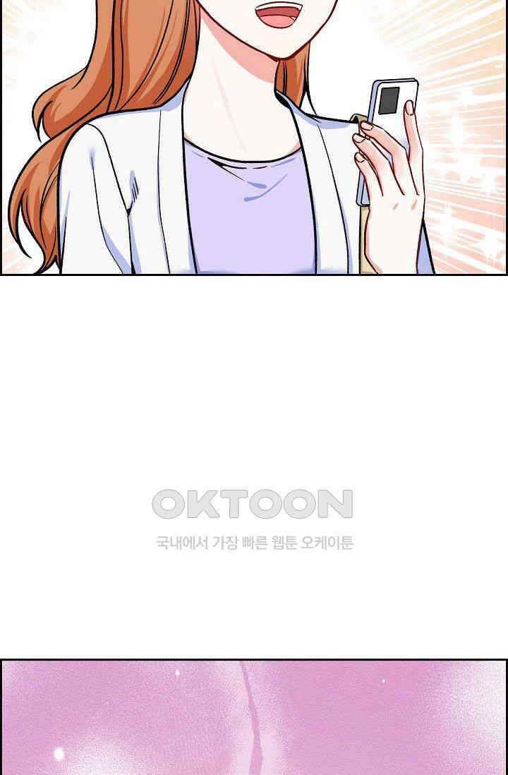 자고 일어났더니 21화 3