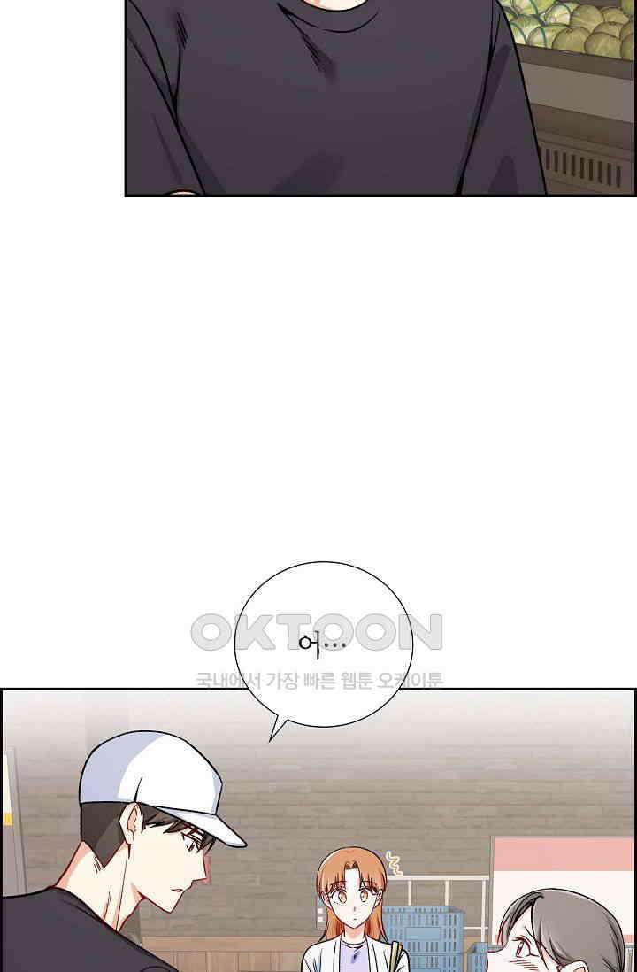 자고 일어났더니 21화 9
