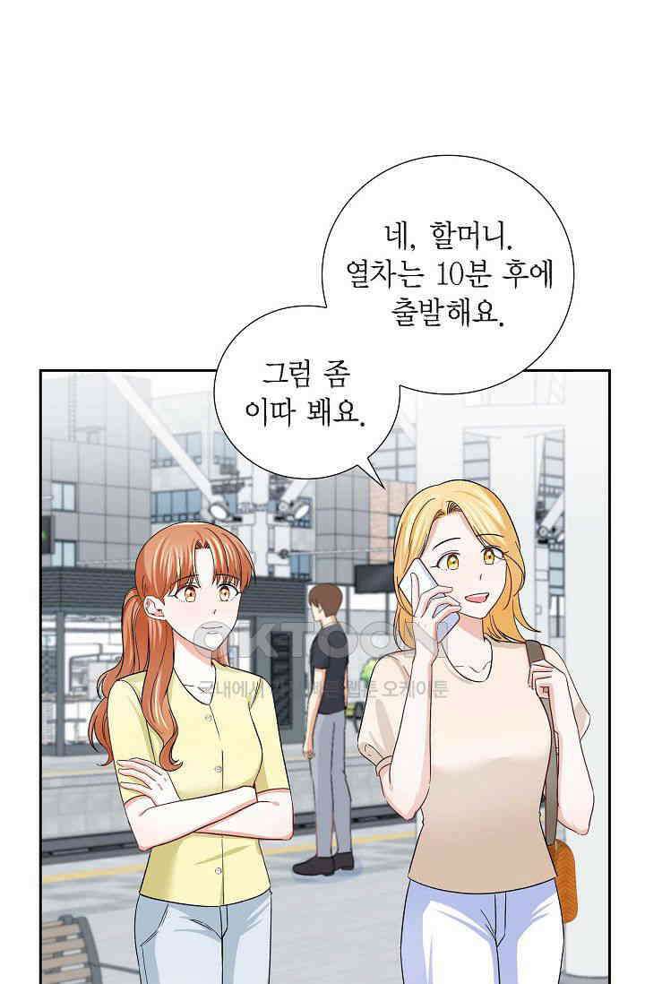 자고 일어났더니 28화 2