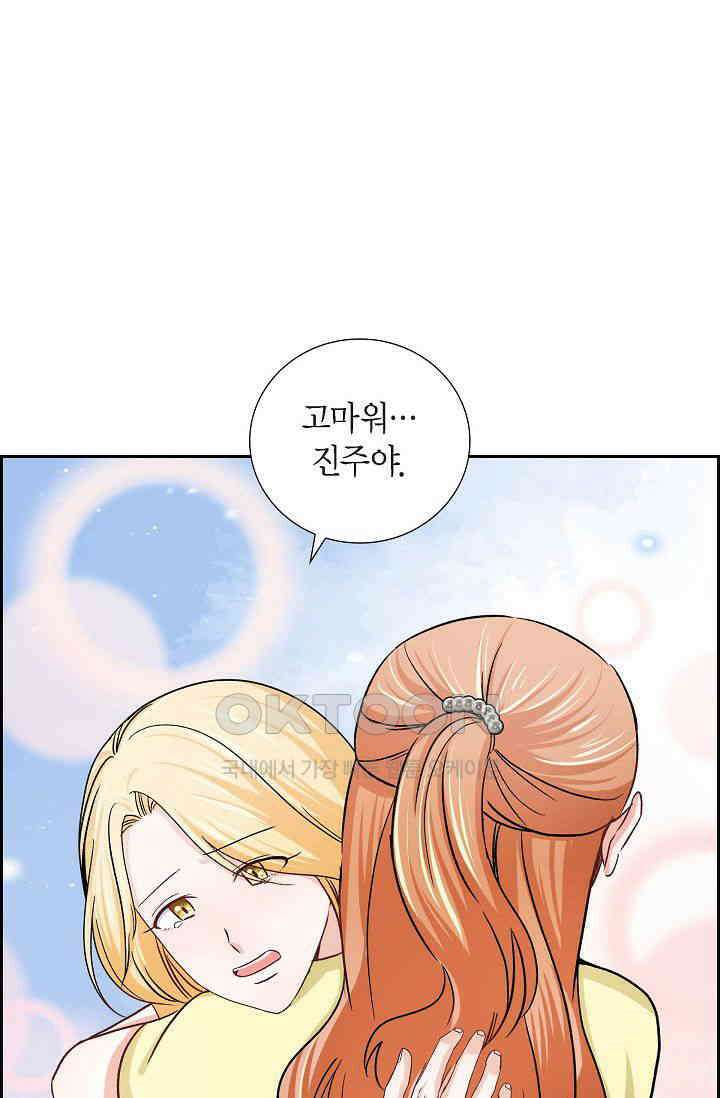자고 일어났더니 28화 13