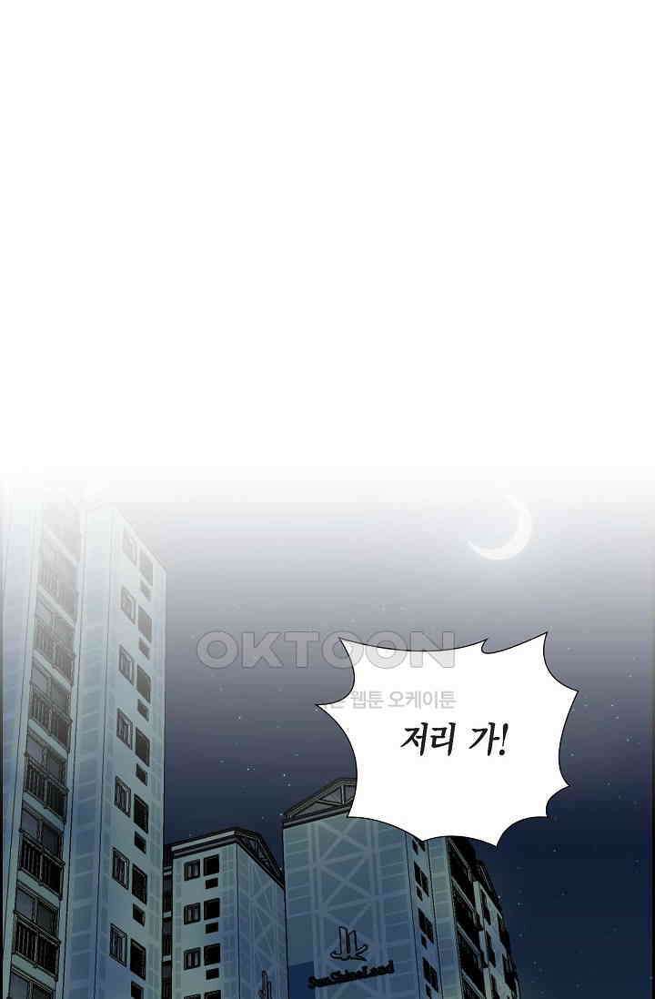자고 일어났더니 34화 1