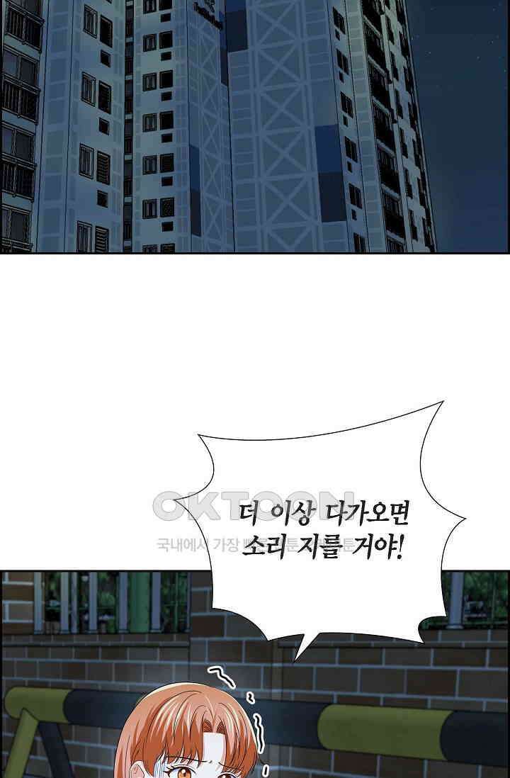 자고 일어났더니 34화 2