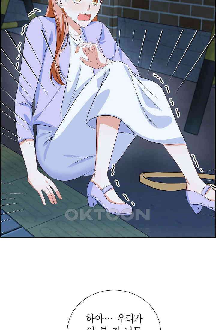 자고 일어났더니 34화 3