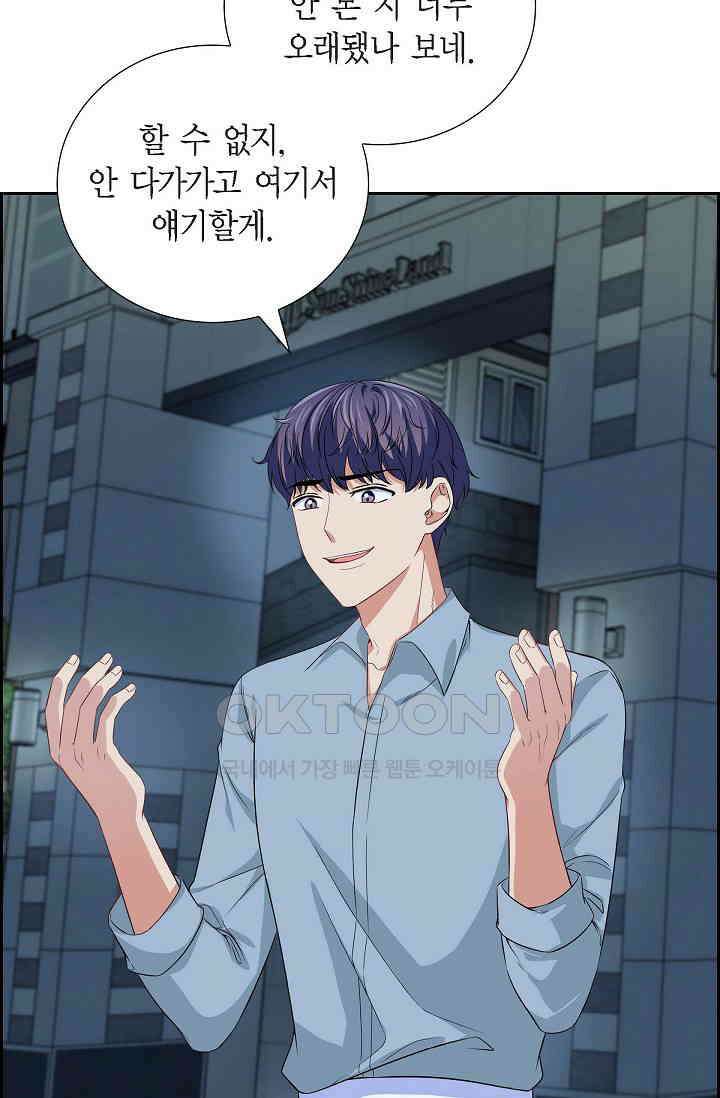 자고 일어났더니 34화 4