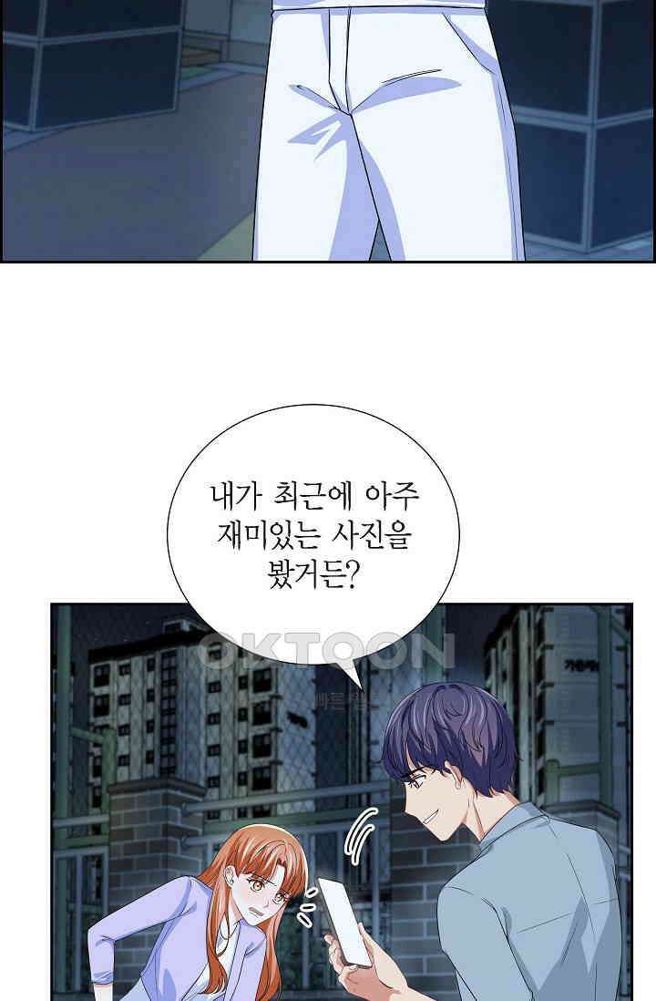 자고 일어났더니 34화 5