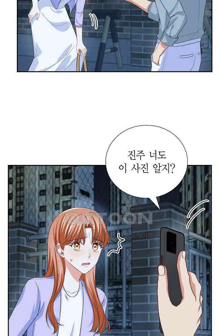 자고 일어났더니 34화 6