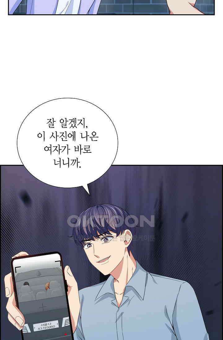 자고 일어났더니 34화 7