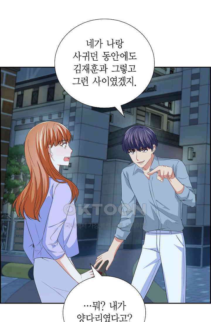 자고 일어났더니 34화 15