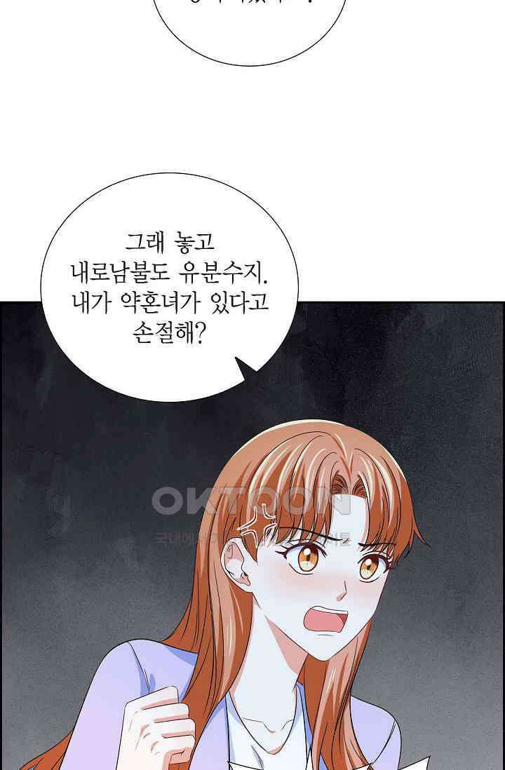 자고 일어났더니 34화 16