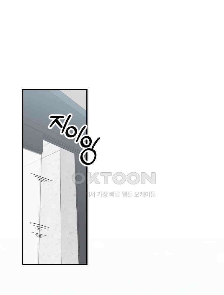 열아홉 예고남녀 2화 8
