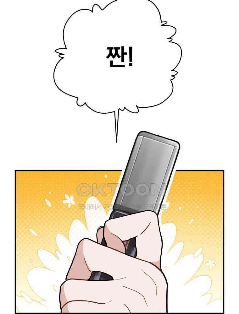 열아홉 예고남녀 2화 13