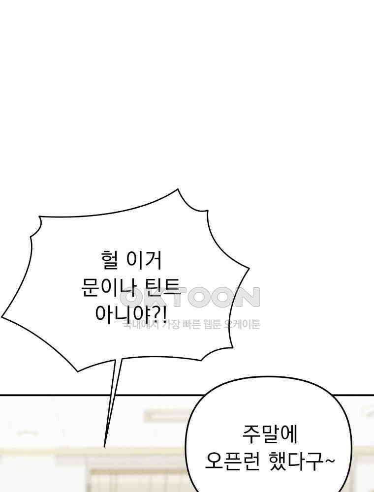 열아홉 예고남녀 2화 14
