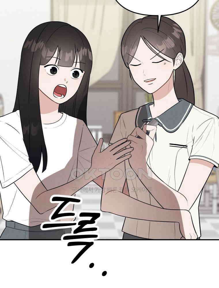 열아홉 예고남녀 2화 15