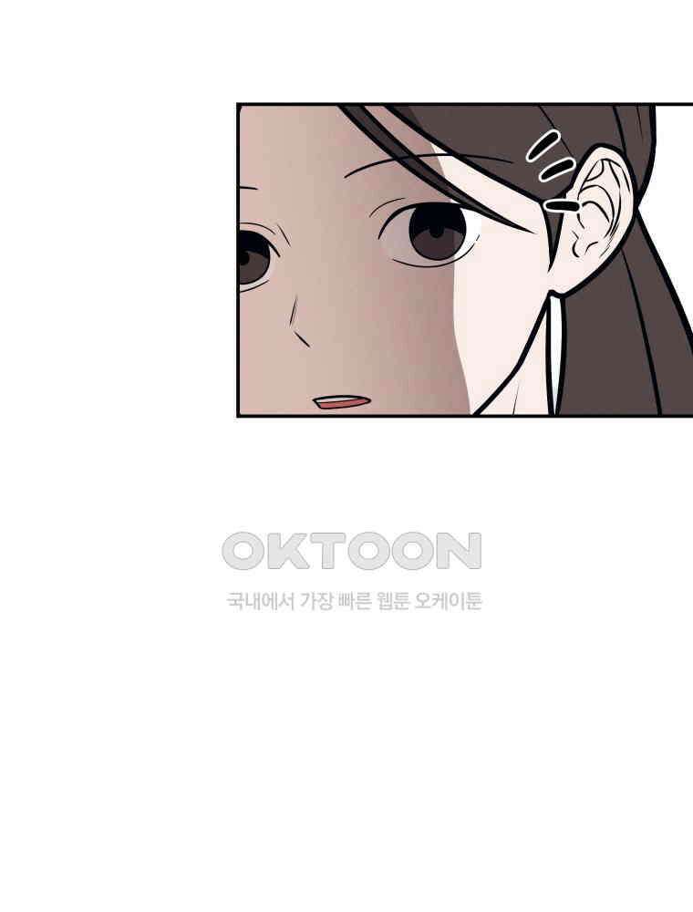 열아홉 예고남녀 2화 16