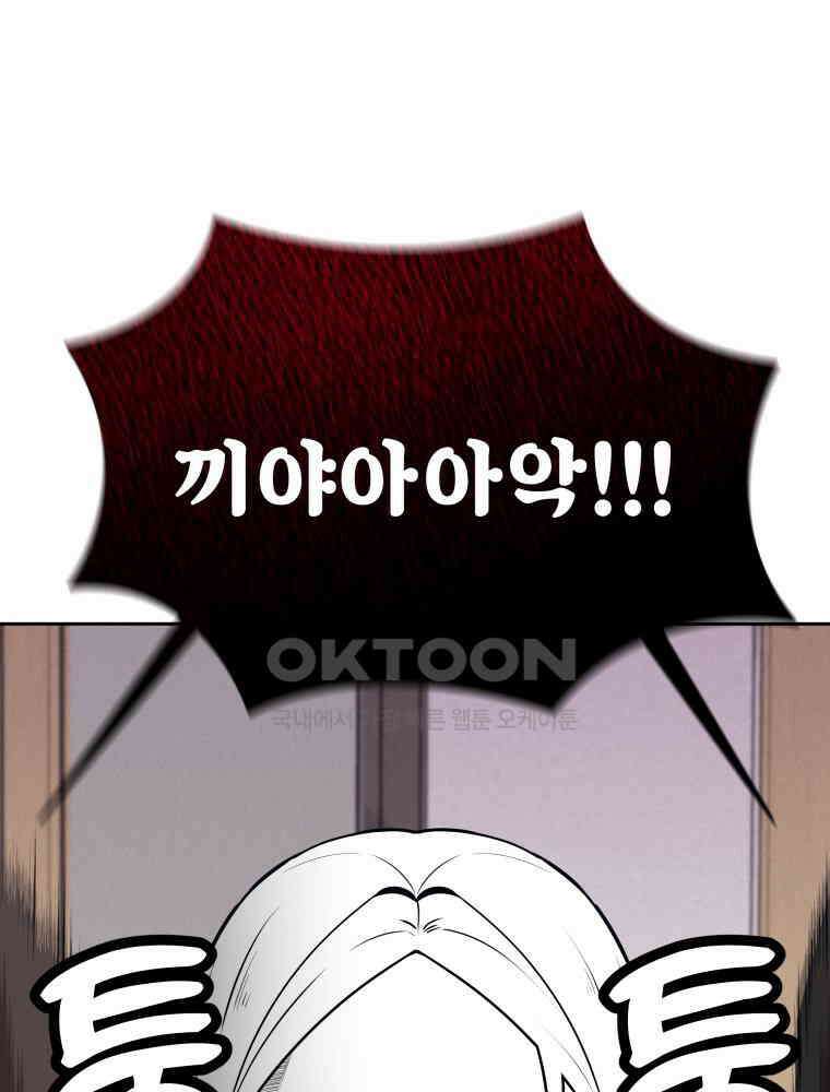 열아홉 예고남녀 2화 17