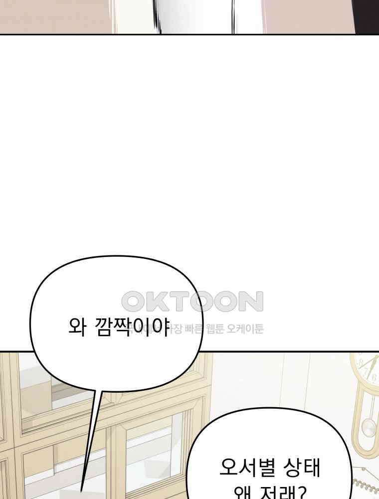 열아홉 예고남녀 2화 19