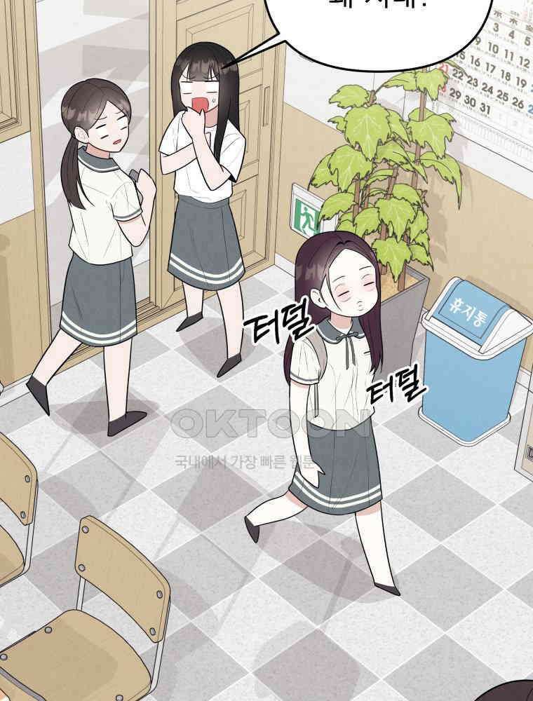 열아홉 예고남녀 2화 20