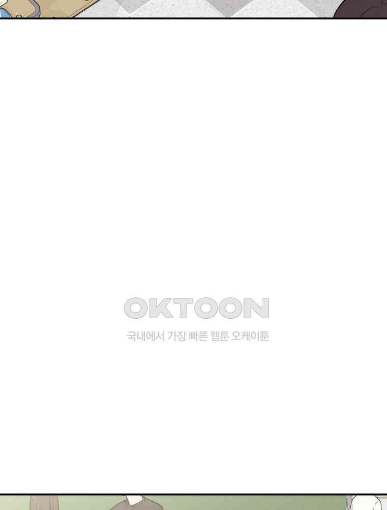 열아홉 예고남녀 2화 21