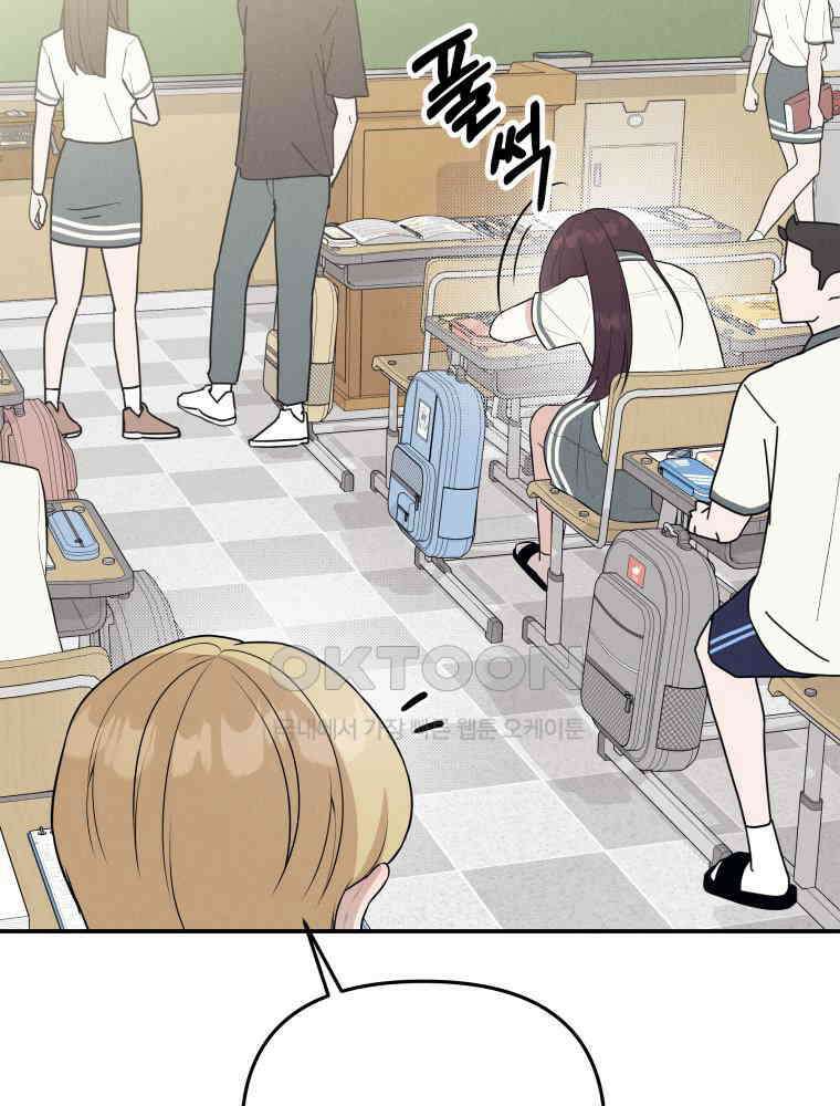열아홉 예고남녀 2화 22