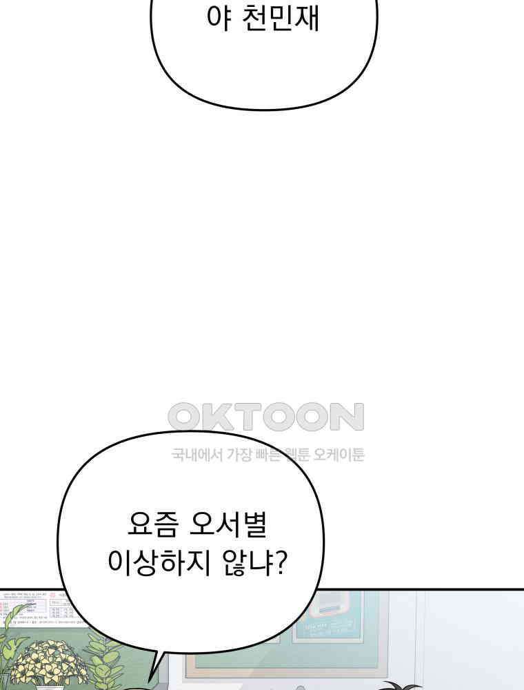 열아홉 예고남녀 2화 23