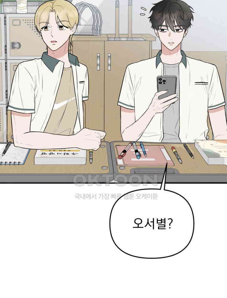 열아홉 예고남녀 2화 24