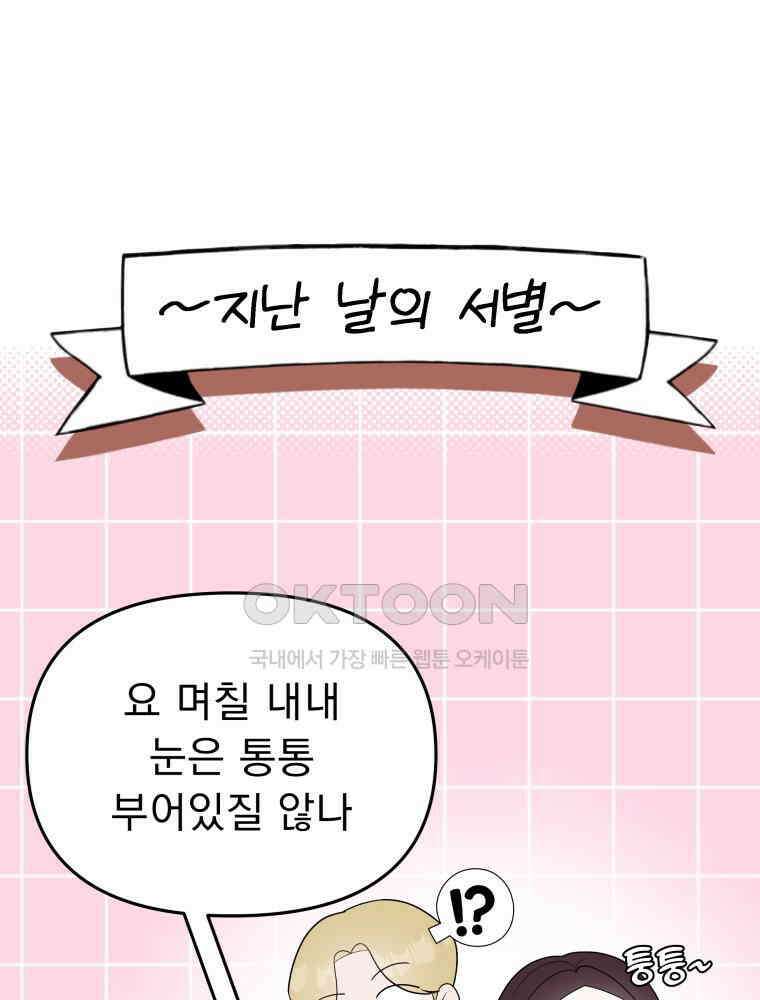 열아홉 예고남녀 2화 25