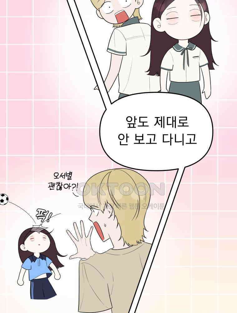 열아홉 예고남녀 2화 26