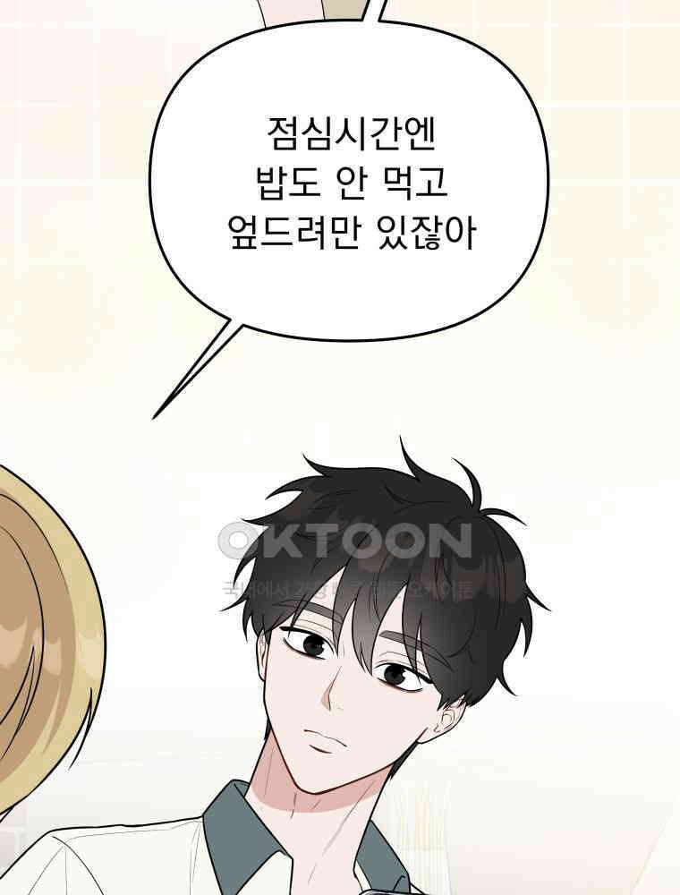 열아홉 예고남녀 2화 27