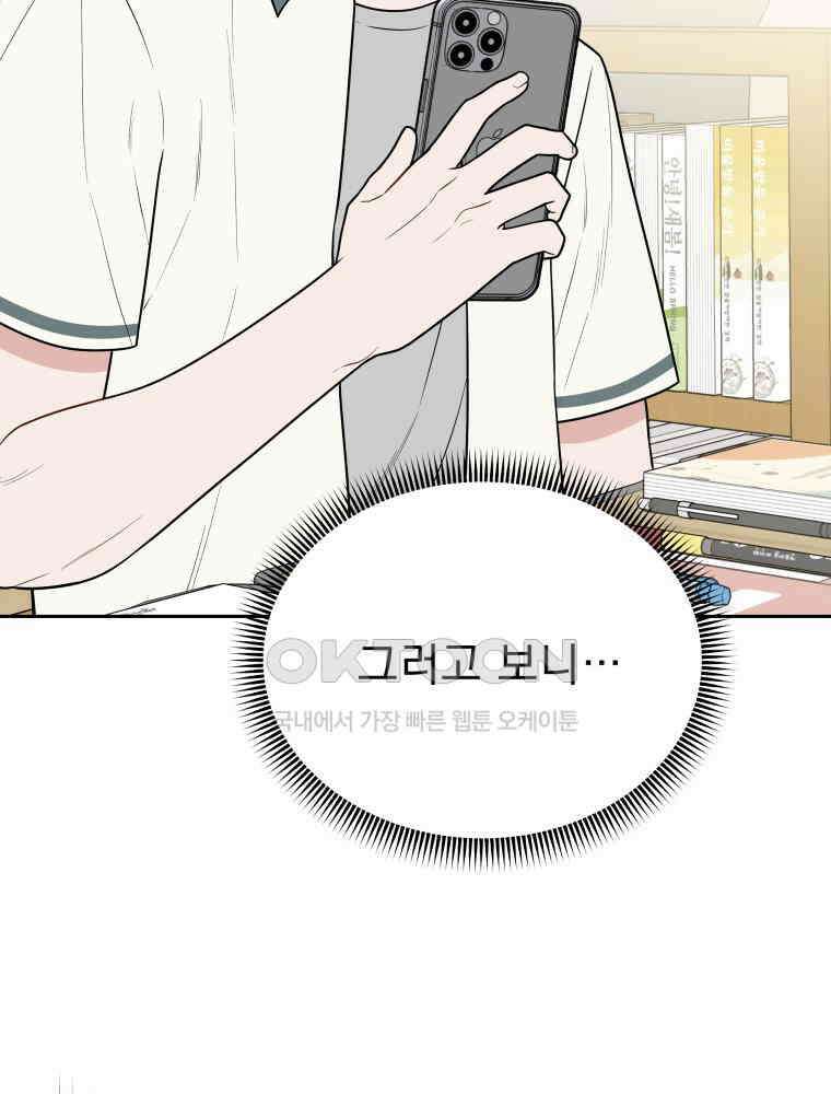 열아홉 예고남녀 2화 28