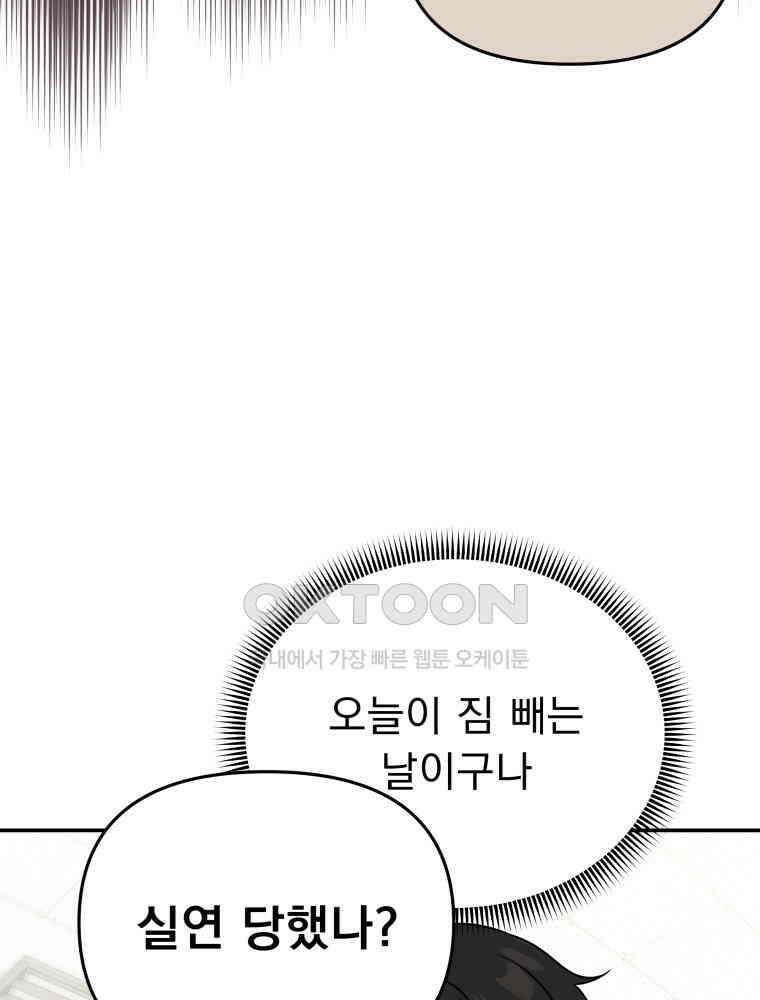 열아홉 예고남녀 2화 30