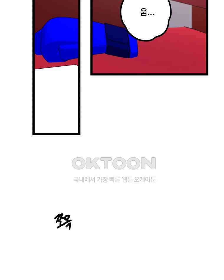 완전한 정복 16화 3