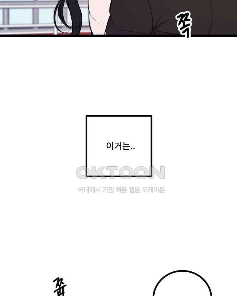 완전한 정복 16화 5