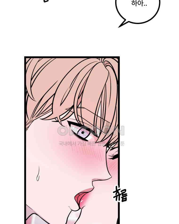 완전한 정복 16화 6