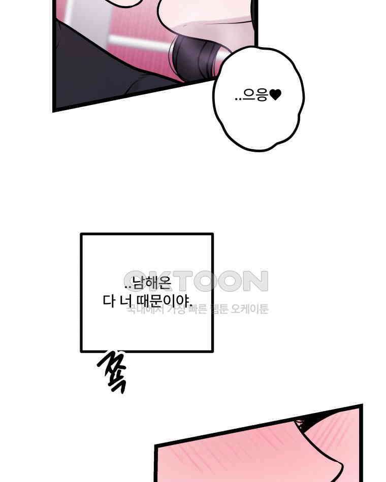 완전한 정복 16화 7