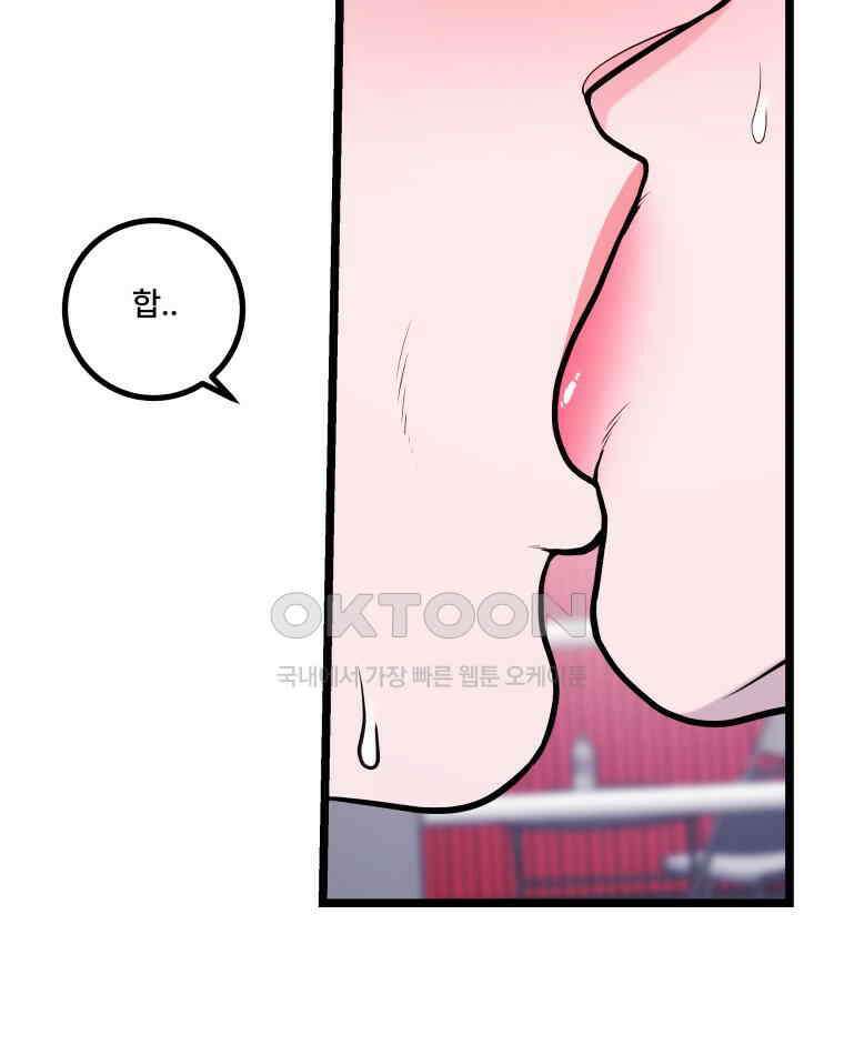 완전한 정복 16화 8