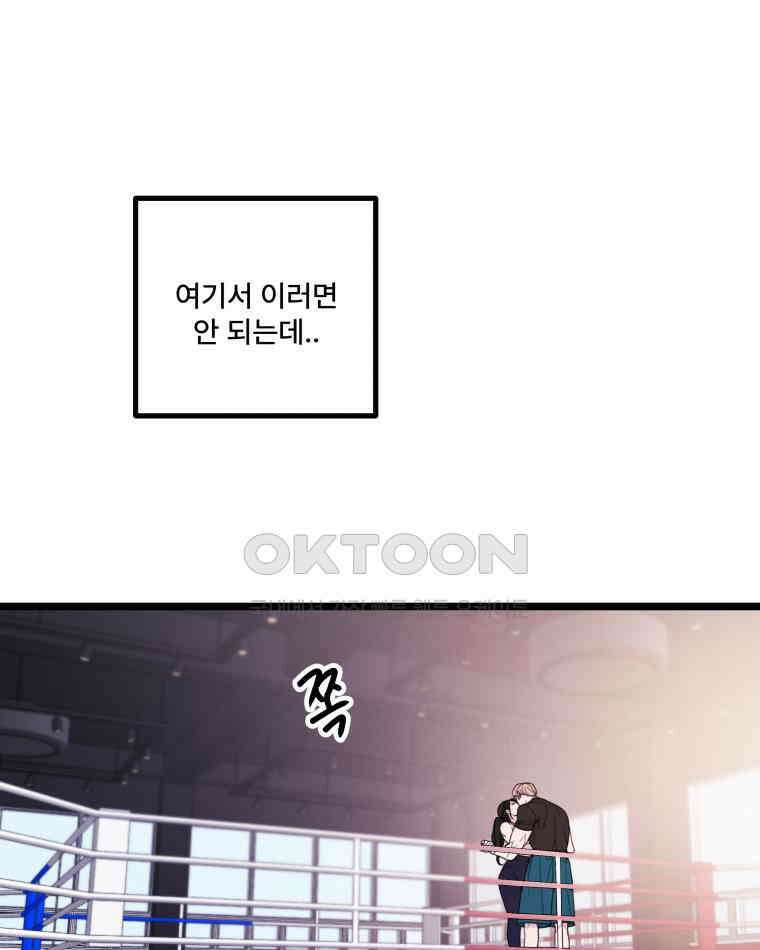 완전한 정복 16화 9
