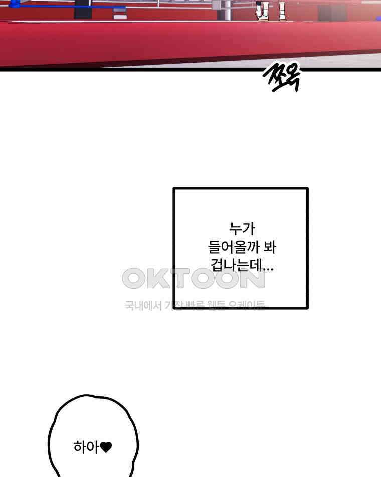 완전한 정복 16화 10