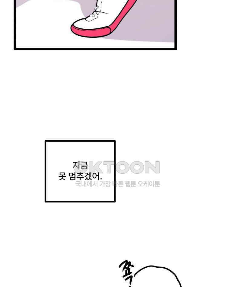 완전한 정복 16화 12