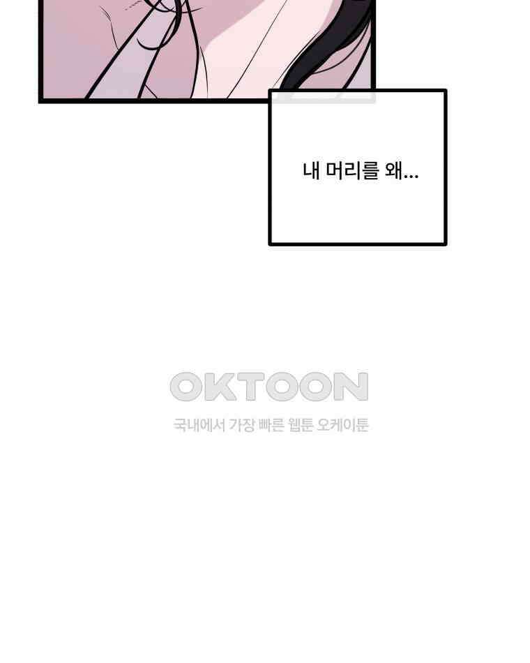 완전한 정복 16화 16