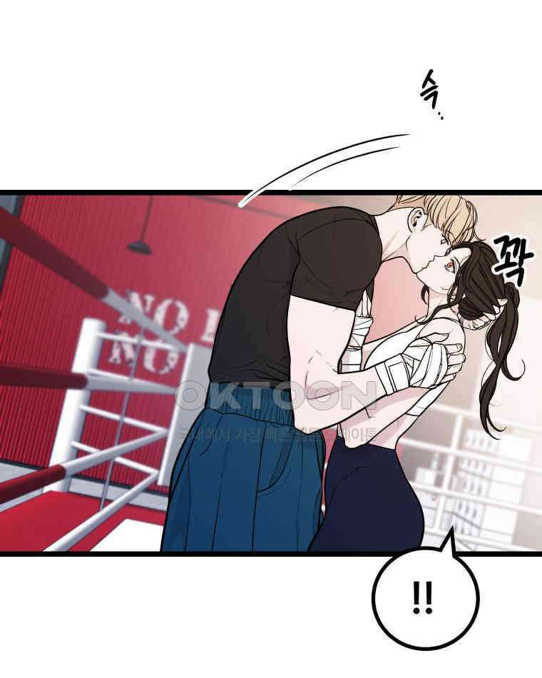 완전한 정복 16화 17